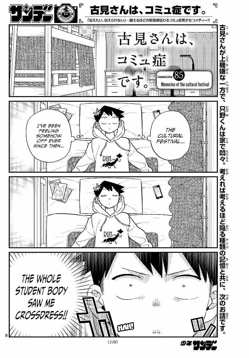 Komi-san wa Komyusho desu - Chapter 85 - Page 1