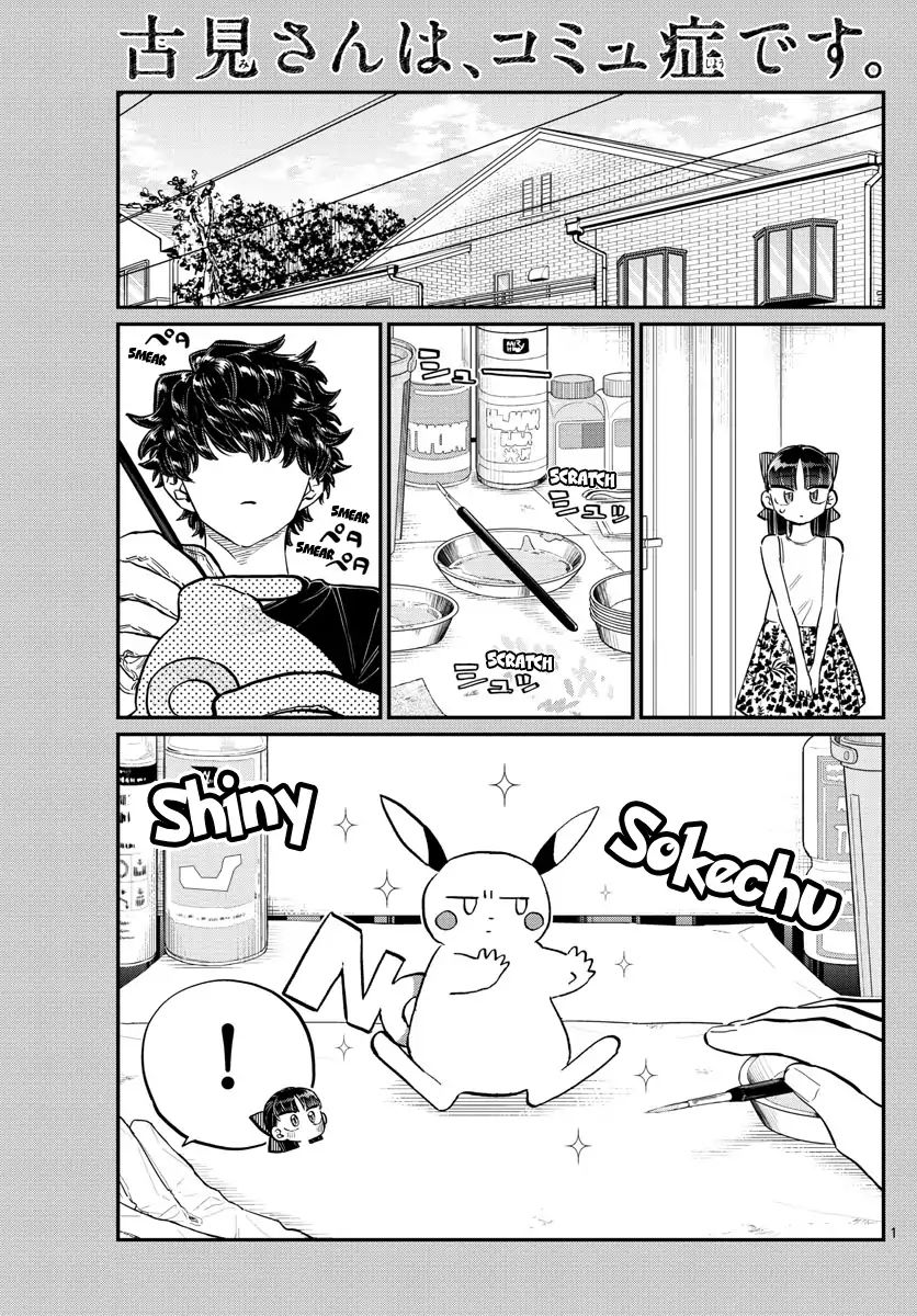 Komi-San Wa Komyushou Desu - Vol.13 Chapter 173: Rei-Chan's Stalking - Page 2