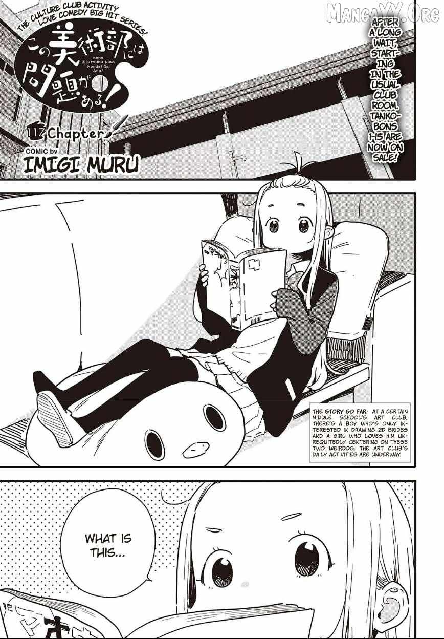 Kono Bijutsubu Ni Wa Mondai Ga Aru! - Chapter 117 - Page 1