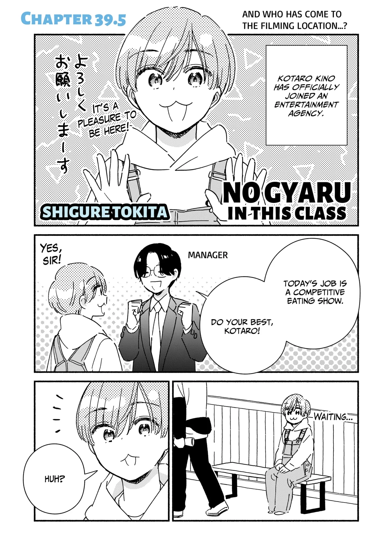 Kono Class ni Gal wa Inai - Chapter 39.5 - Page 1