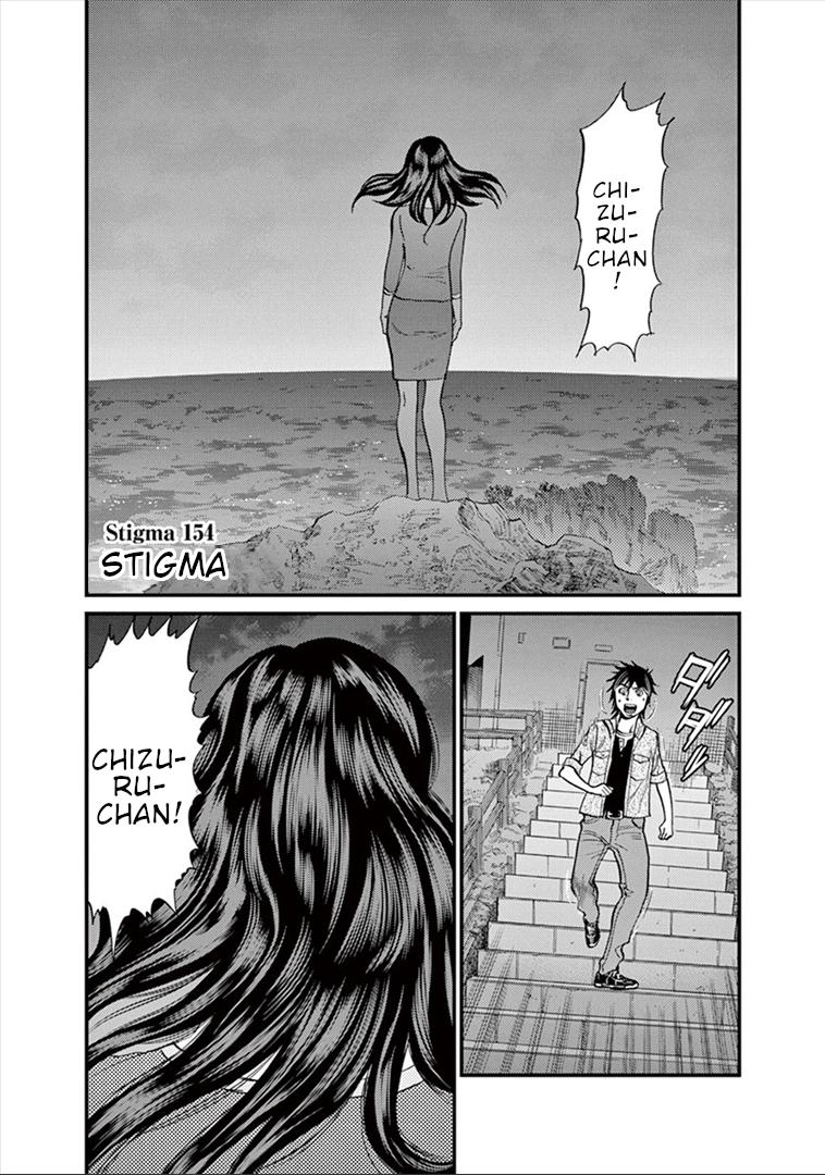 Kono S o, Mi yo! - Chapter 154 - Page 1