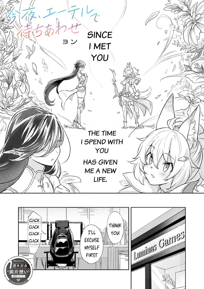 Konya, Aether de Machiawase - Chapter 0 - Page 1