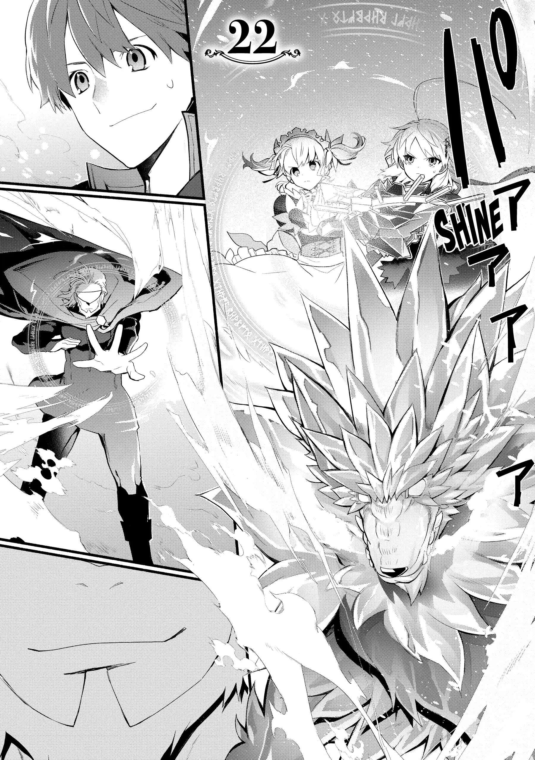 Koujo Denka no Kateikyoushi - Chapter 22 - Page 1