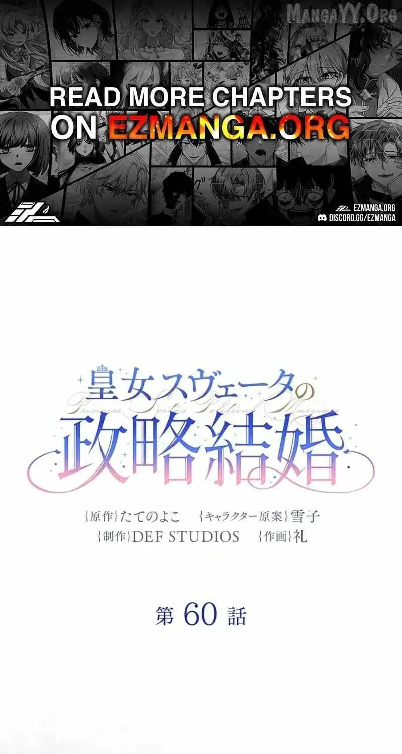 Koujo Suveta no Seiryaku Kekkon - Chapter 60 - Page 1