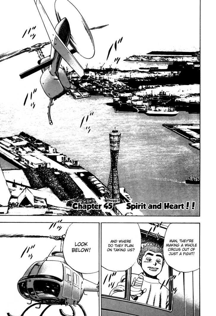 Koukou Tekkenden Tough - Vol.5 Chapter 45 : Spirit And Heart!! - Page 1