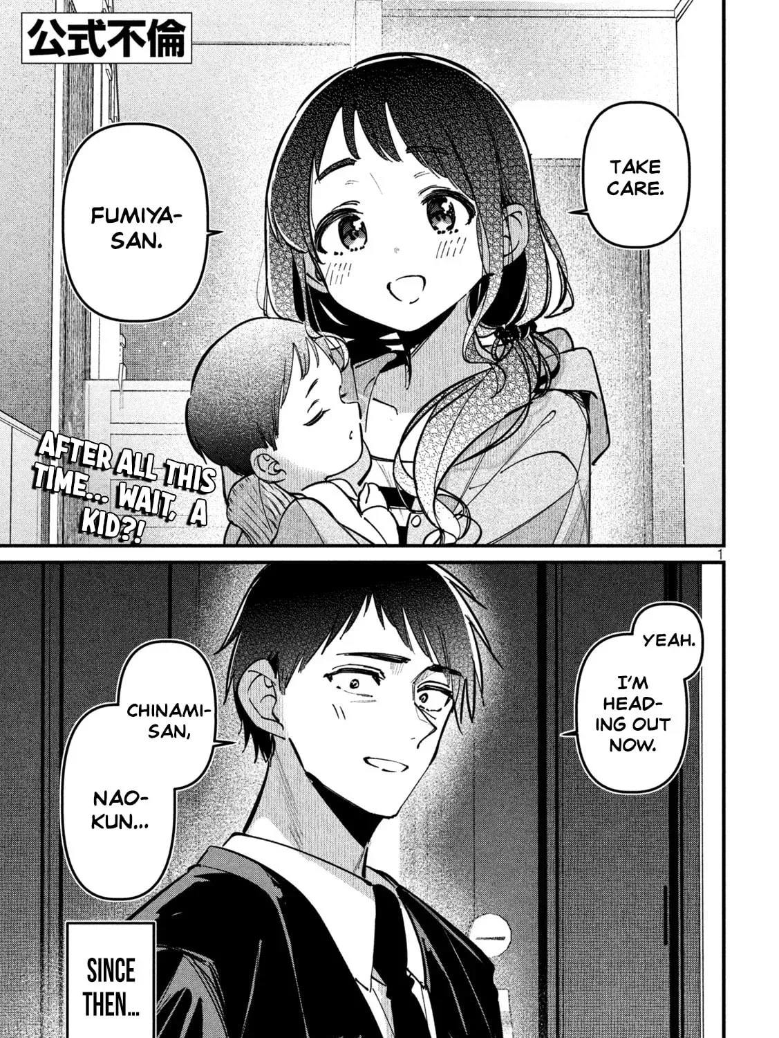 Koushiki Furin - Chapter 7 - Page 1