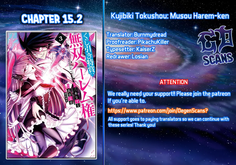 Kujibiki Tokushou Musou Harem-ken - Chapter 15.3 - Page 1