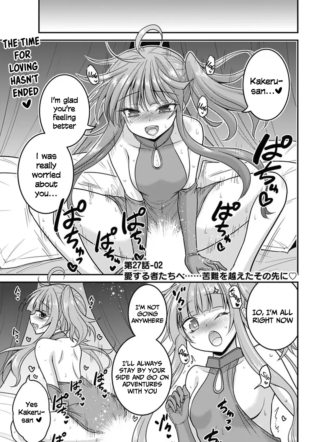 Kujibiki Tokushou Musou Harem-ken - Chapter 27.3 - Page 2