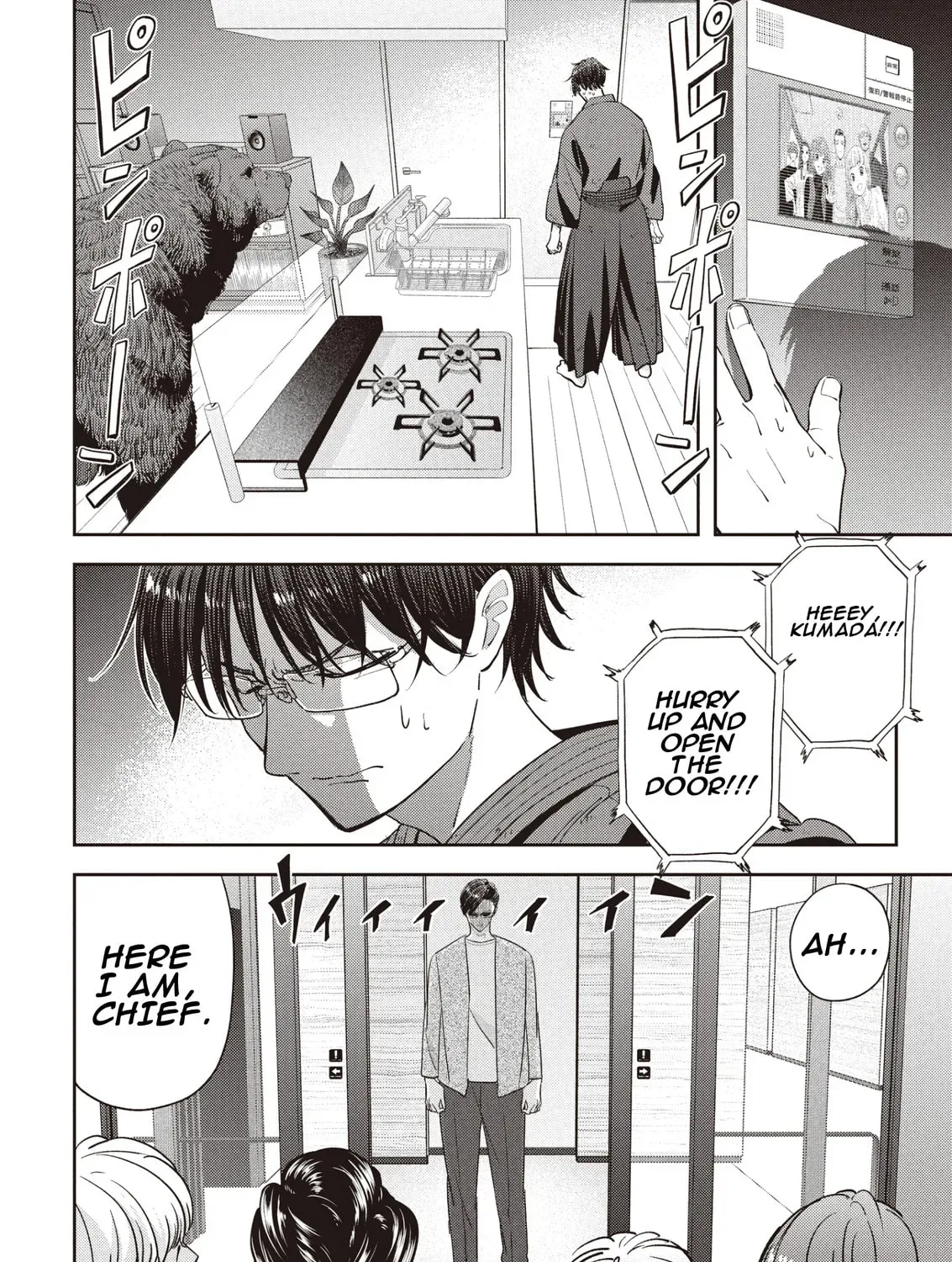 Kuma Gurashi - Chapter 7 - Page 1