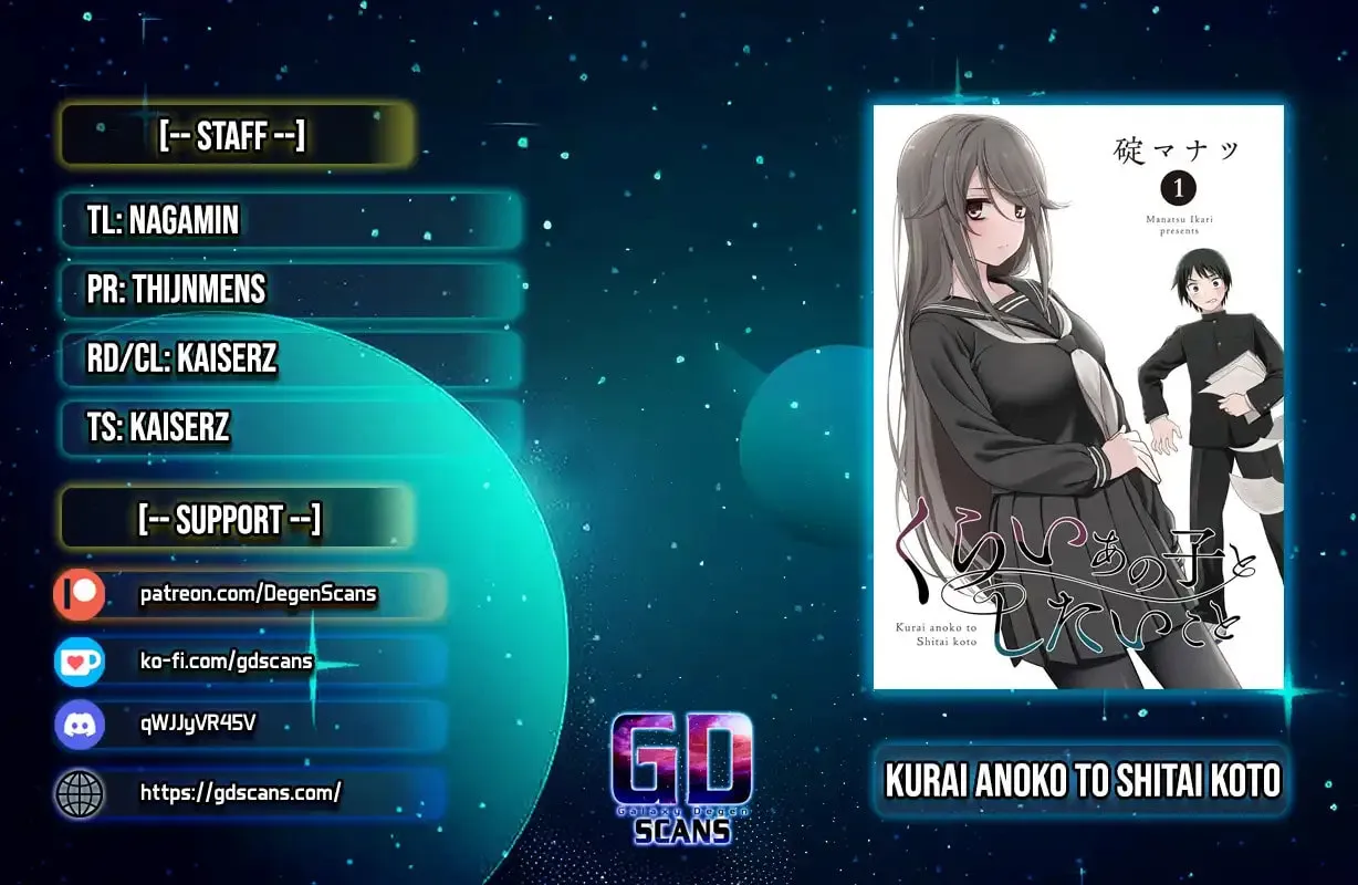 Kurai Anoko to Shitai koto - Chapter 86.5 - Page 1