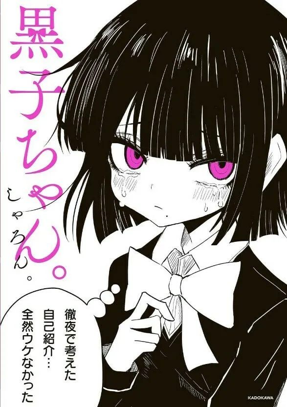 Kuroko-chan. - Chapter 4 - Page 1