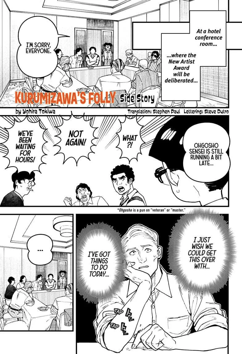 Kurumizawa's Folly - Chapter 10.1 - Page 1