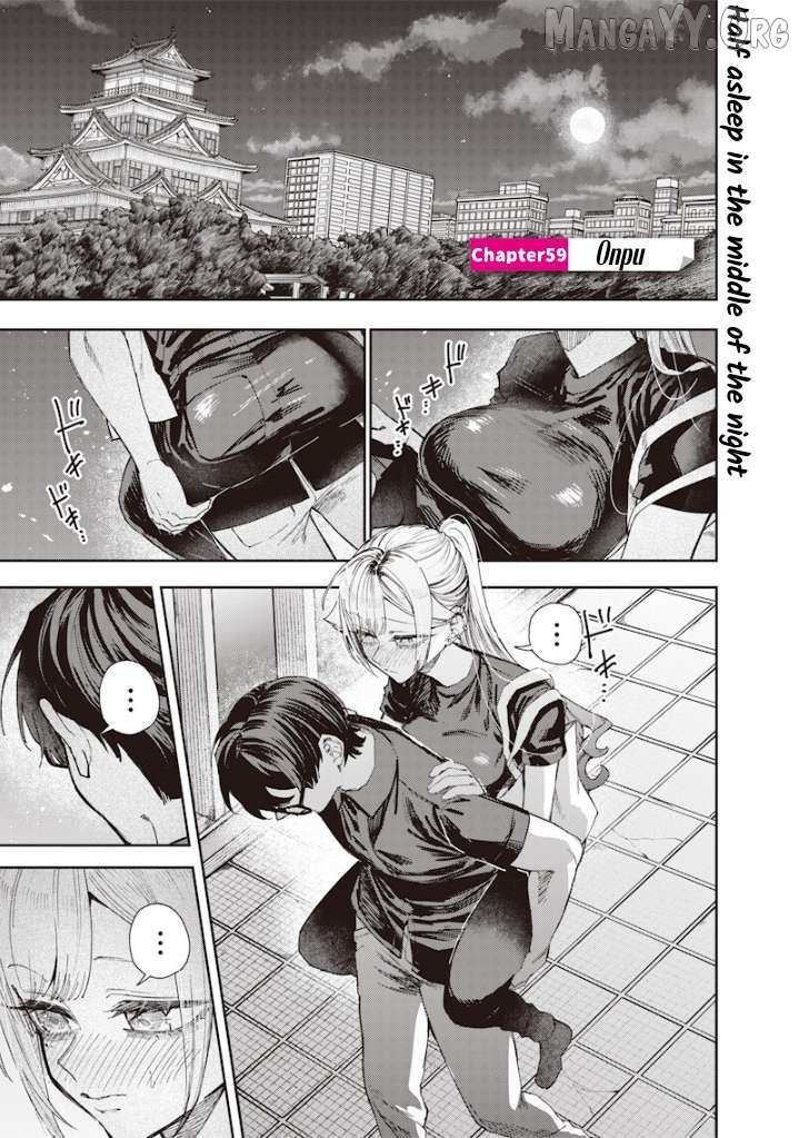 Kusobitch na Gal Ane o Wakaraseru Hanashi - Chapter 59 - Page 1