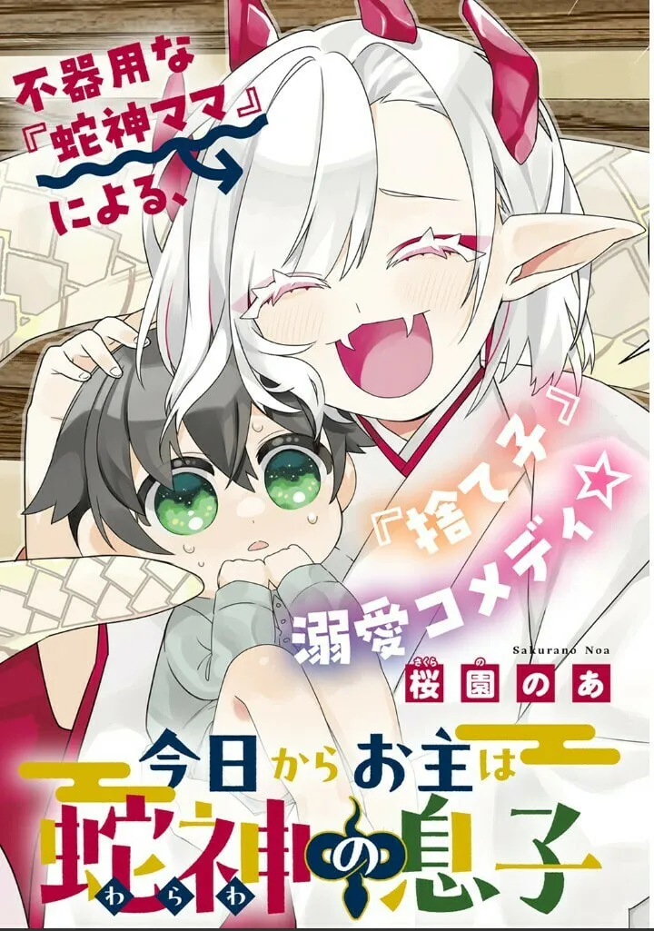 Kyou kara Onushi wa Warawa no Musuko - Chapter 9 - Page 1