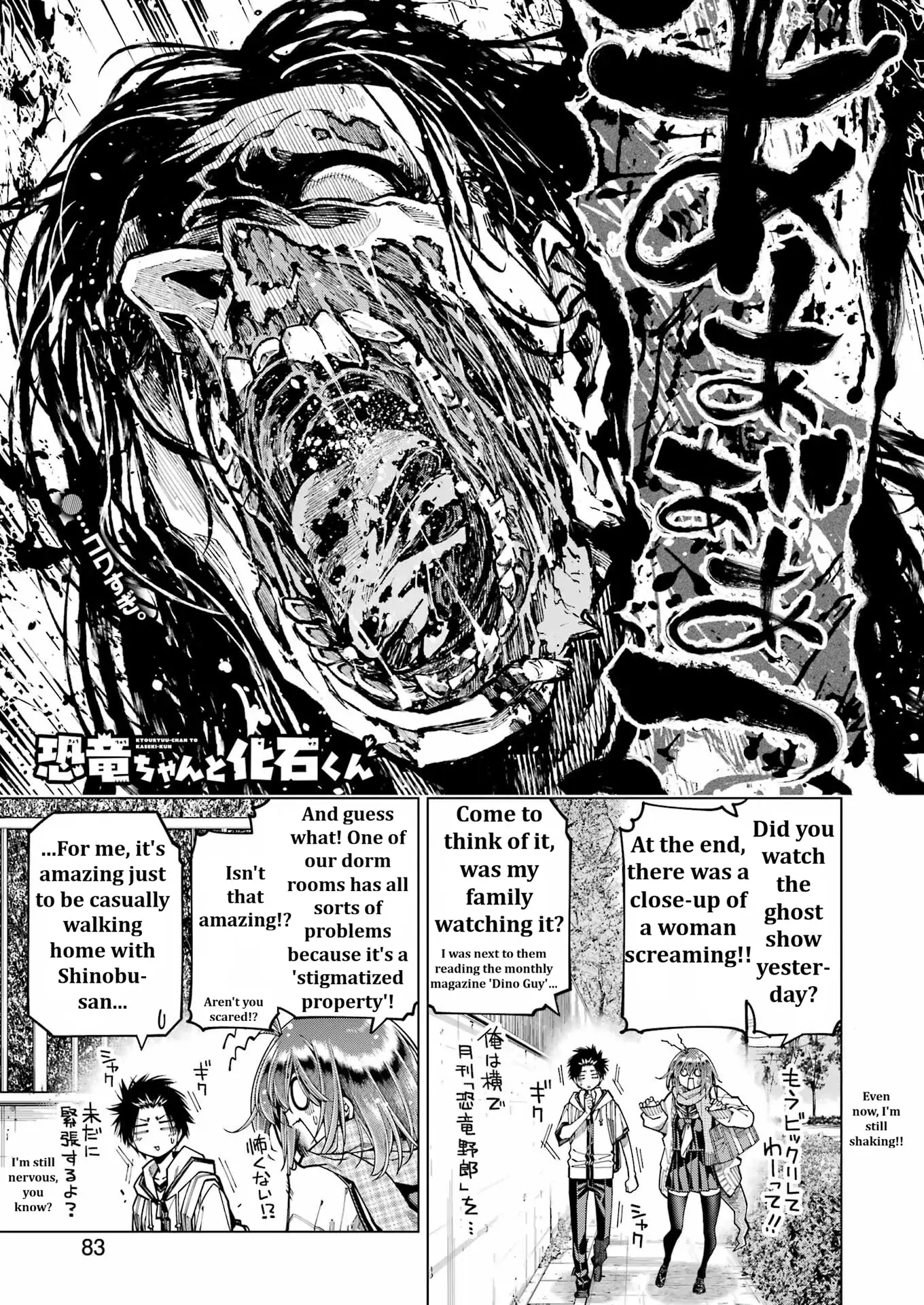 Kyouryuu-chan to Kaseki-kun - Chapter 26 - Page 1