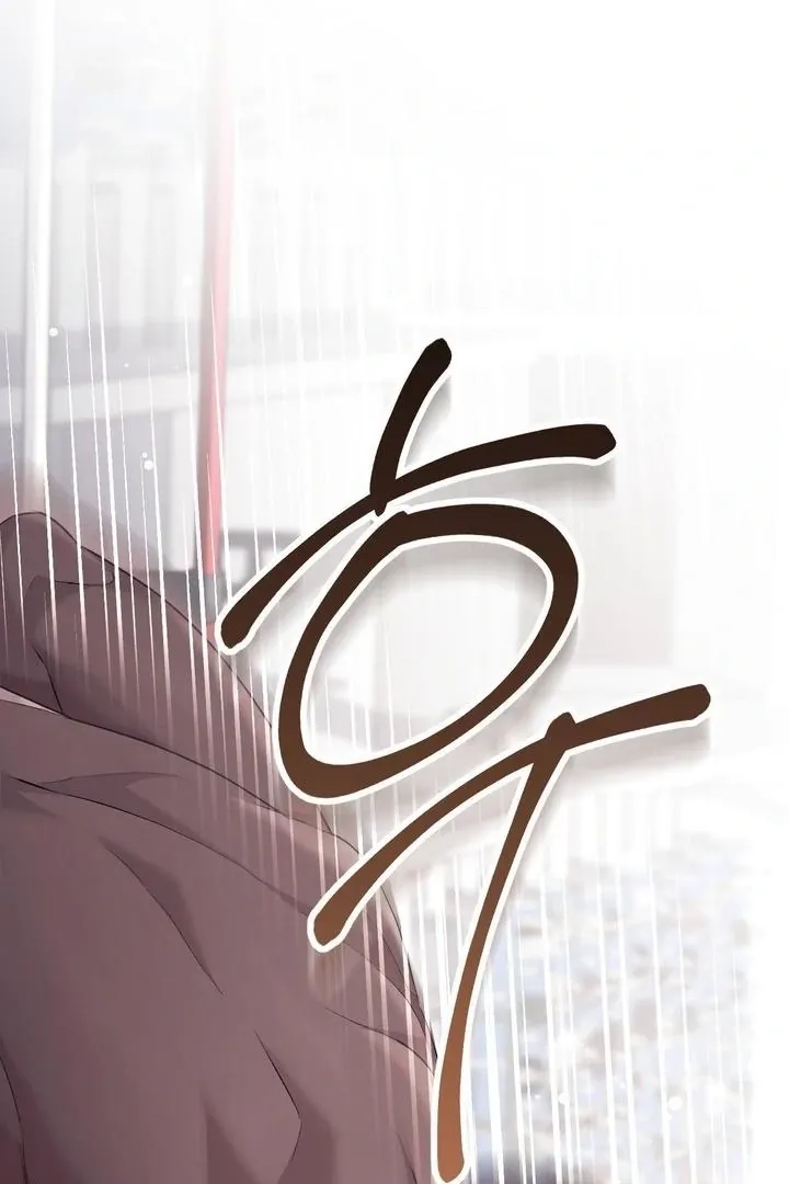 Lascivious strawberry milk - Chapter 46 - Page 2