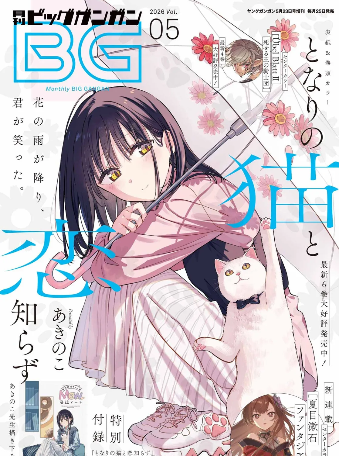 Learning to Love My Cat-like Classmate - Chapter 33 - Page 1