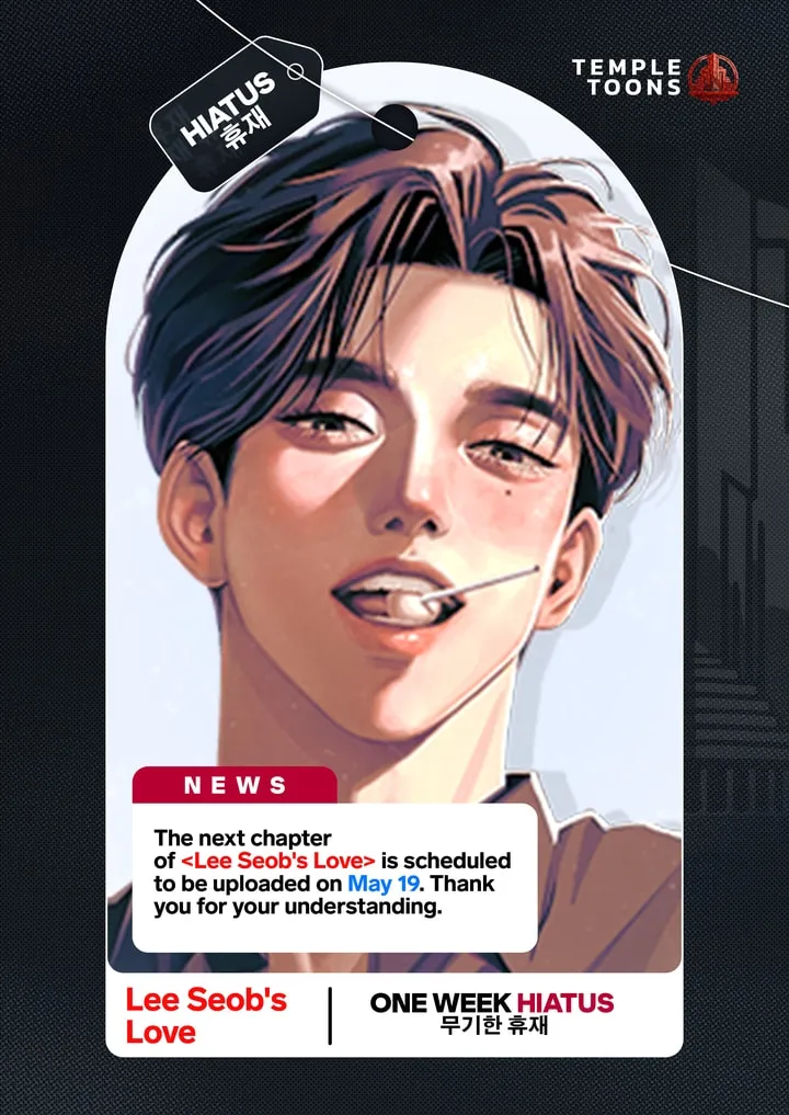 Lee Seop's Romance - Chapter 74.5 - Page 1