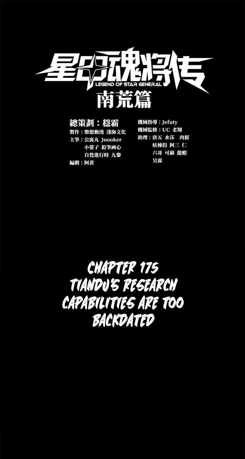 Legend of Star General (Colored) - Chapter 175 - Page 1