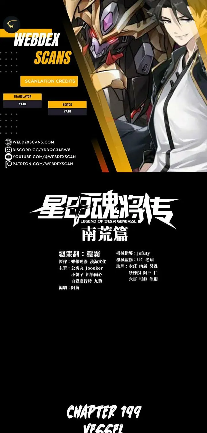 Legend of Star General (Colored) - Chapter 199 - Page 1