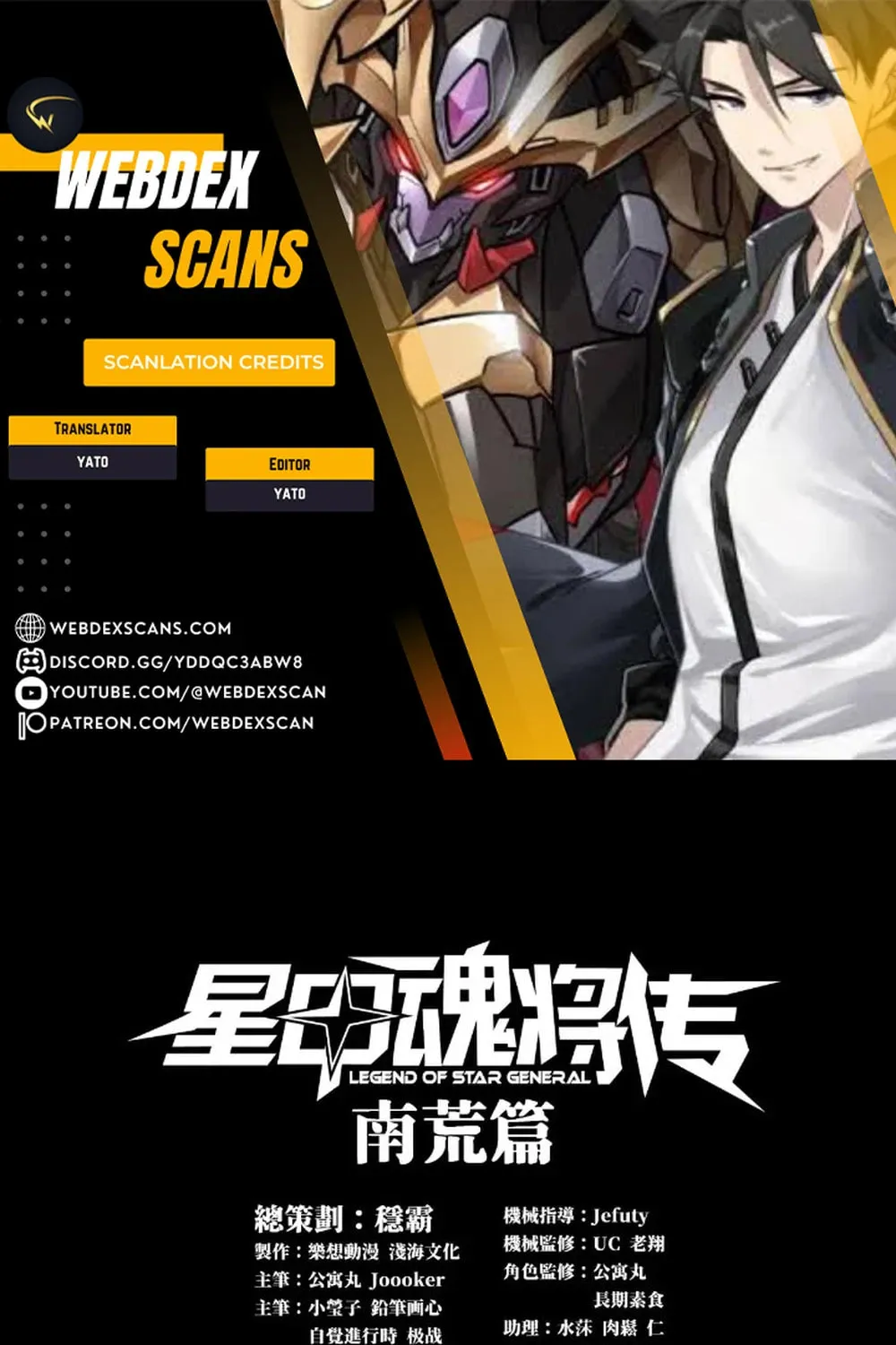 Legend of Star General (Colored) - Chapter 273 - Page 1