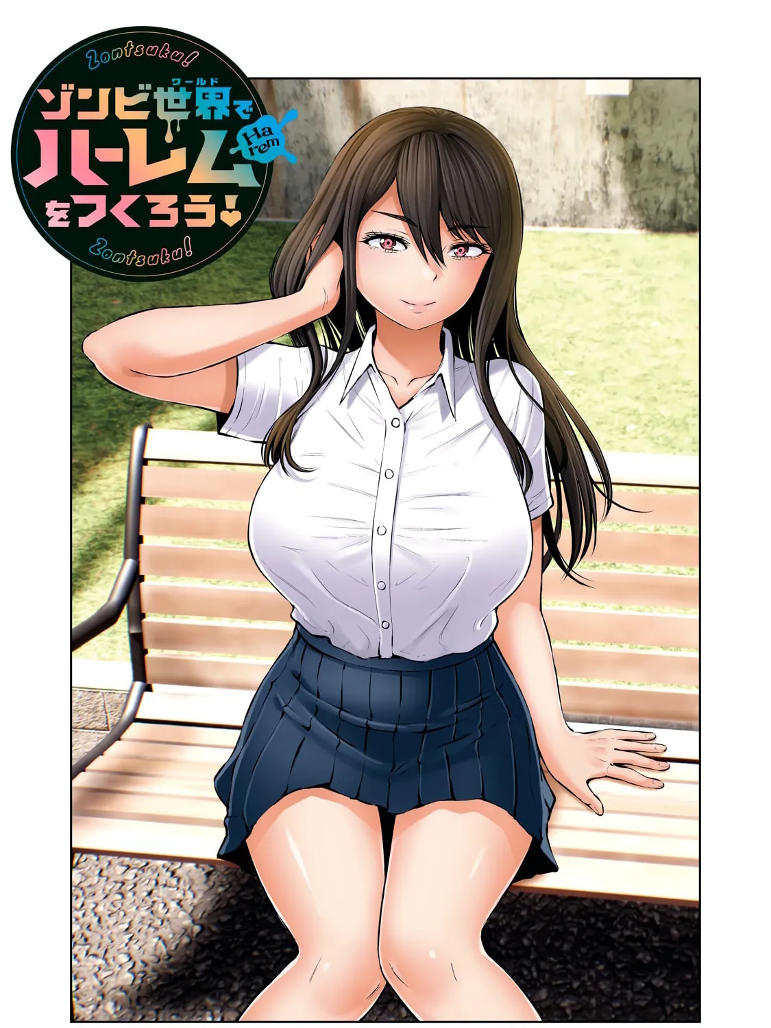 Let's Make a Harem in a Zombie World! - Chapter 7.1 - Page 1