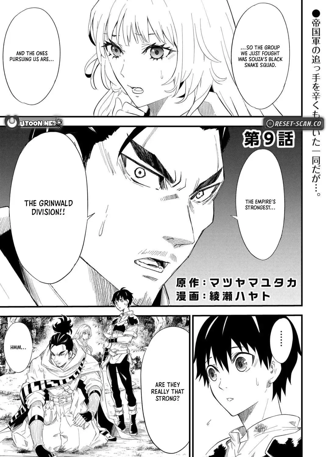 Level up With Only 1 Exp, Becoming the Strongest in Another World at Top Speed! - Chapter 9 - Page 2