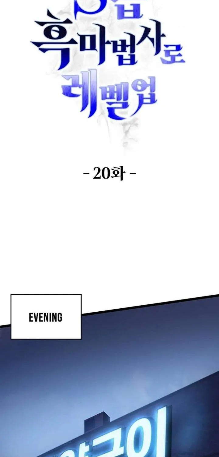 Leveling Up as an S‑Rank Dark Mage - Chapter 20 - Page 2