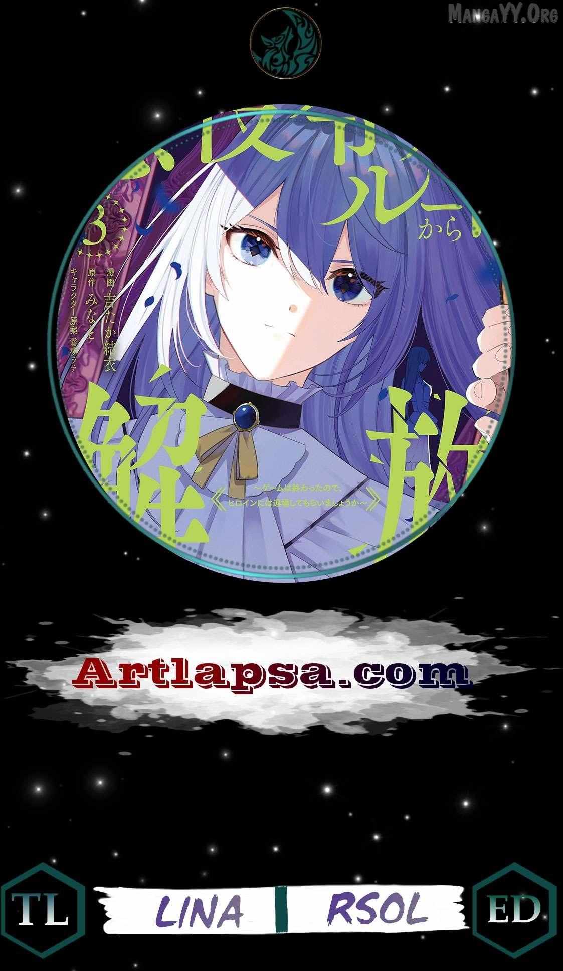 Liberated from My Villainess Role! The Game Ended, So Perhaps It’s Time for the Heroine’s Exit - Chapter 10 - Page 1