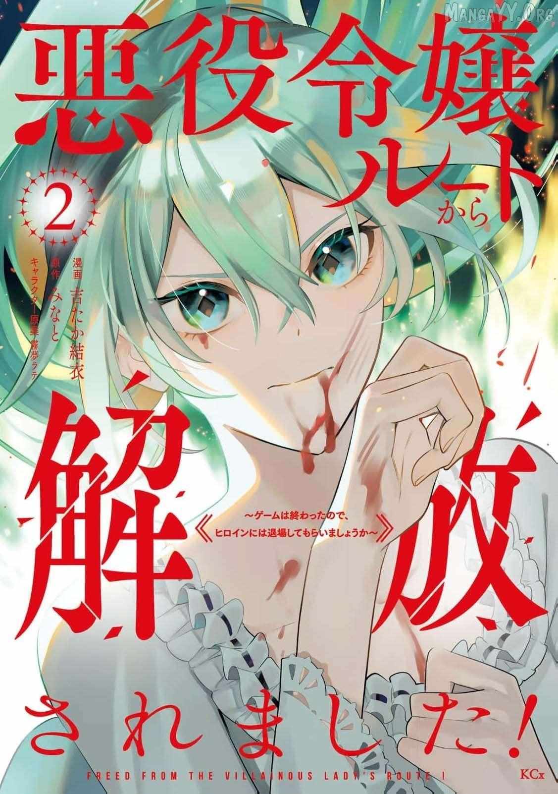 Liberated from My Villainess Role! The Game Ended, So Perhaps It’s Time for the Heroine’s Exit - Chapter 8 - Page 1