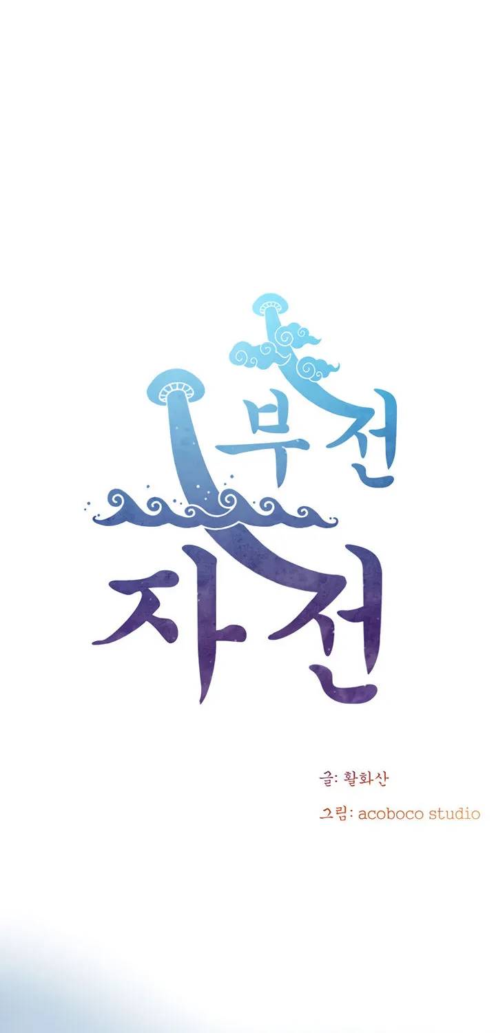 Like Father, Like Son - Chapter 1 - Page 1