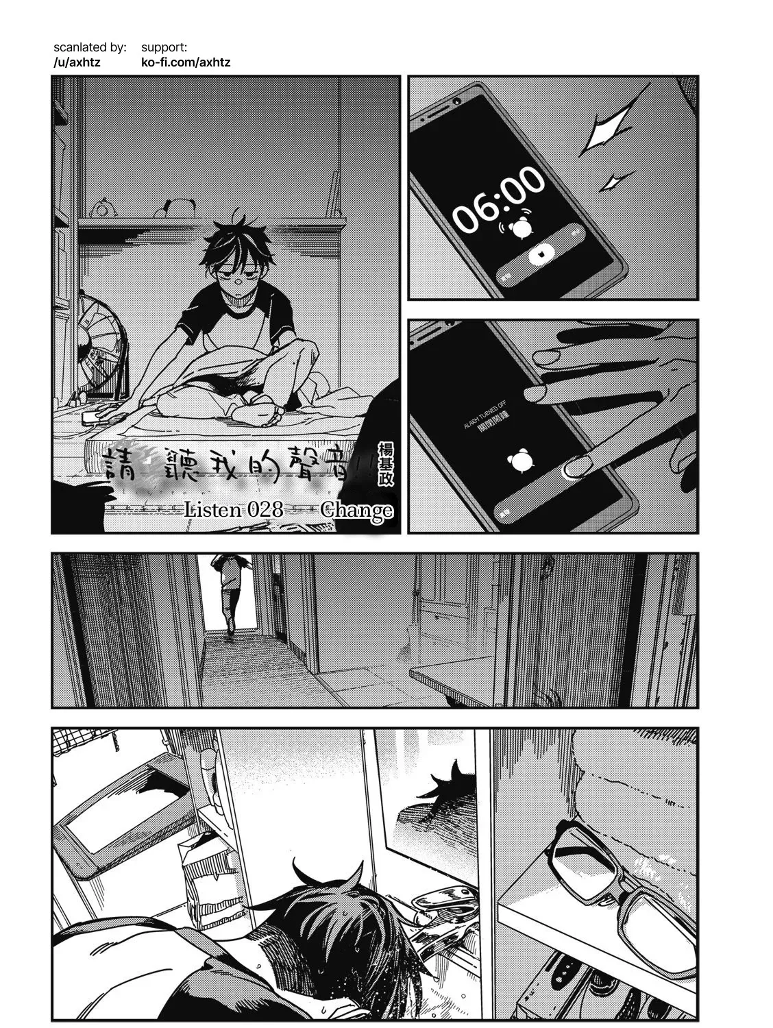 Listen to My Voice!! - Chapter 28 - Page 1