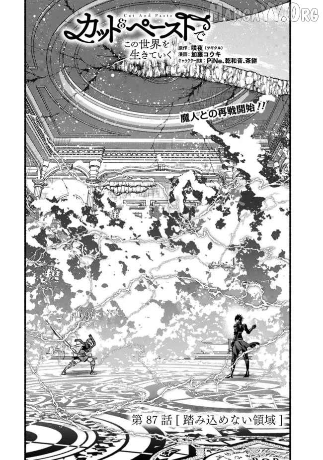 Living In This World With Cut & Paste - Chapter 87 - Page 1