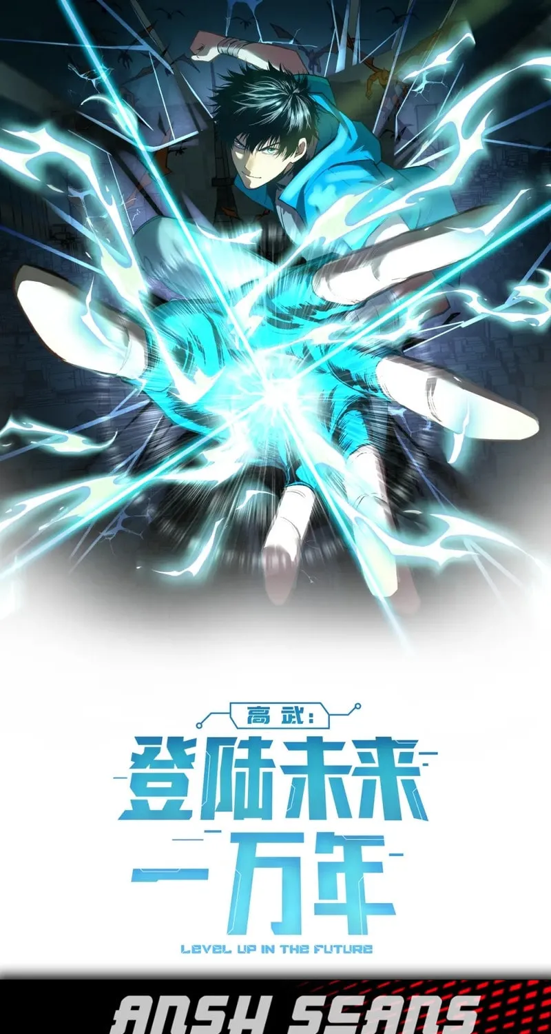 Log Into The Future - Chapter 15 - Page 1