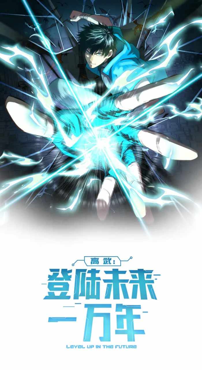 Logging 10,000 Years into the Future (Apex Future Martial Arts) - Chapter 251 - Page 1