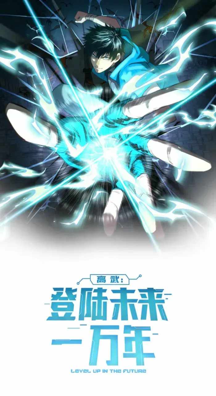 Logging 10,000 Years into the Future (Apex Future Martial Arts) - Chapter 254 - Page 1