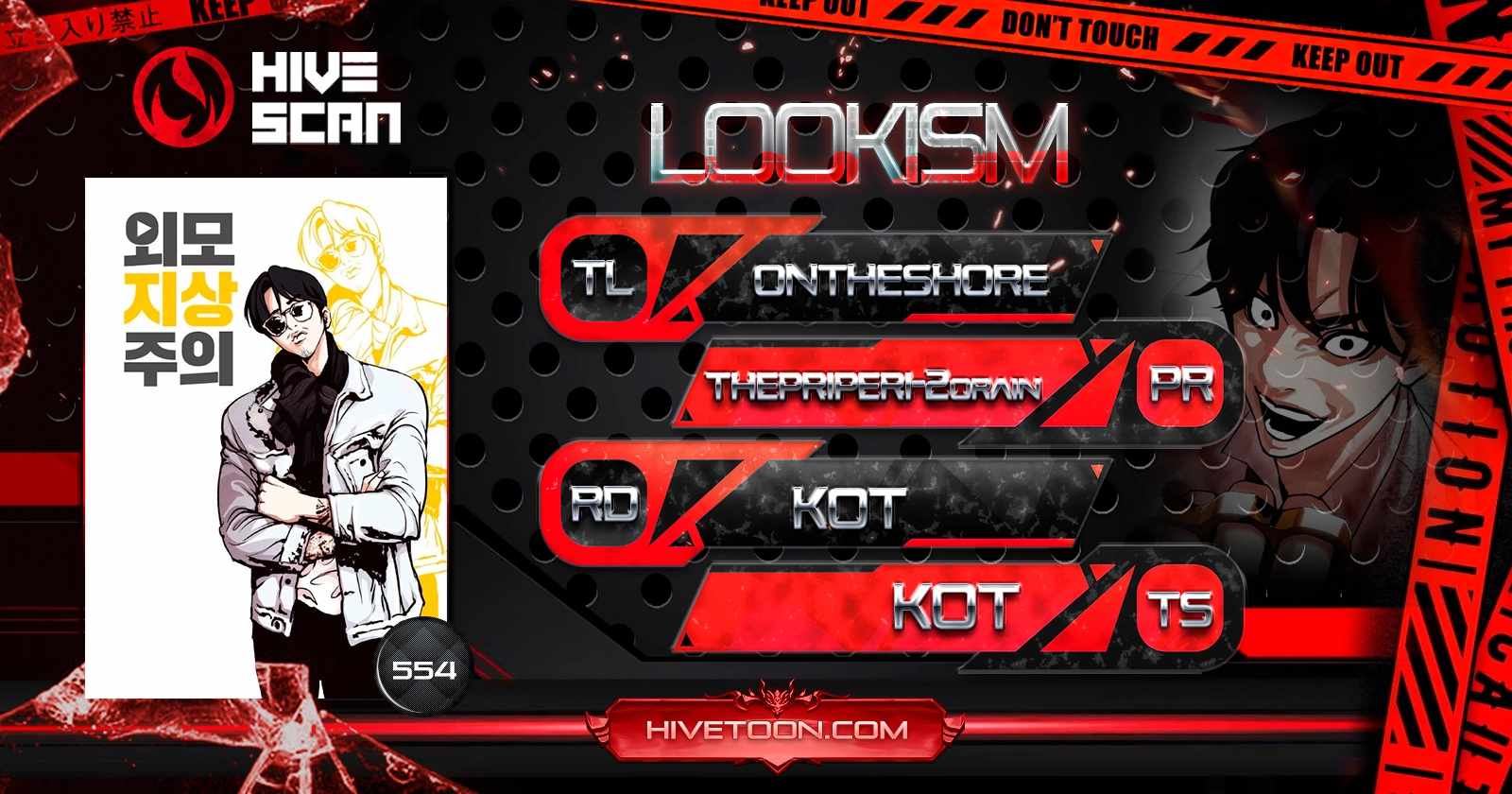 Lookism - Chapter 554 - Page 1