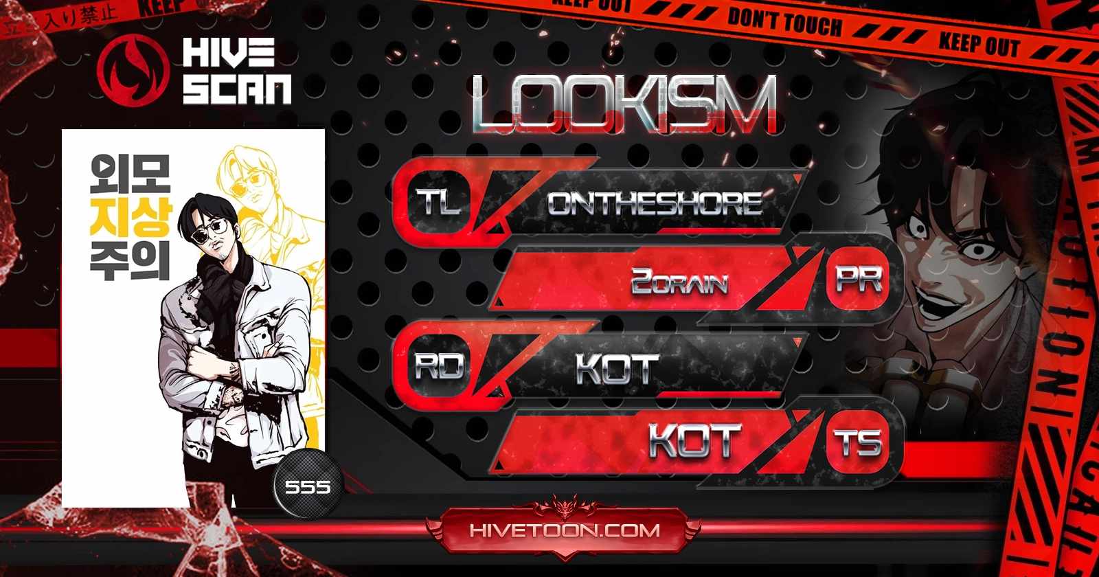 Lookism - Chapter 555 - Page 1