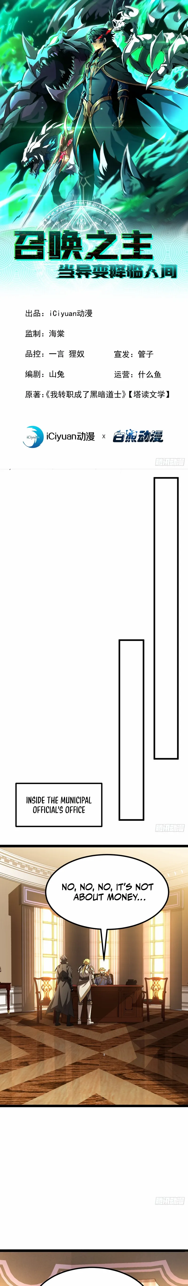 Lord of Summoning When the World Changes - Chapter 72 - Page 1