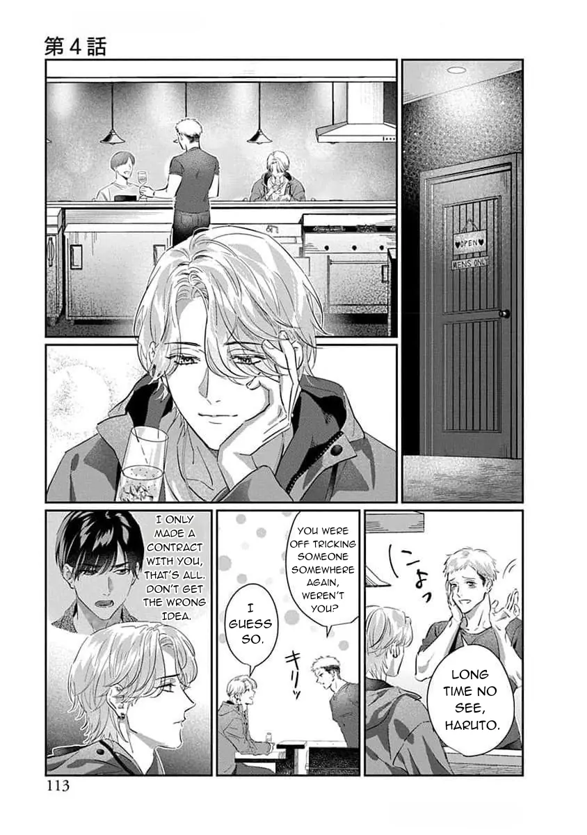 Love Is A Poison / Poison Love - Once the poison passes, it becomes love - Chapter 4 - Page 1