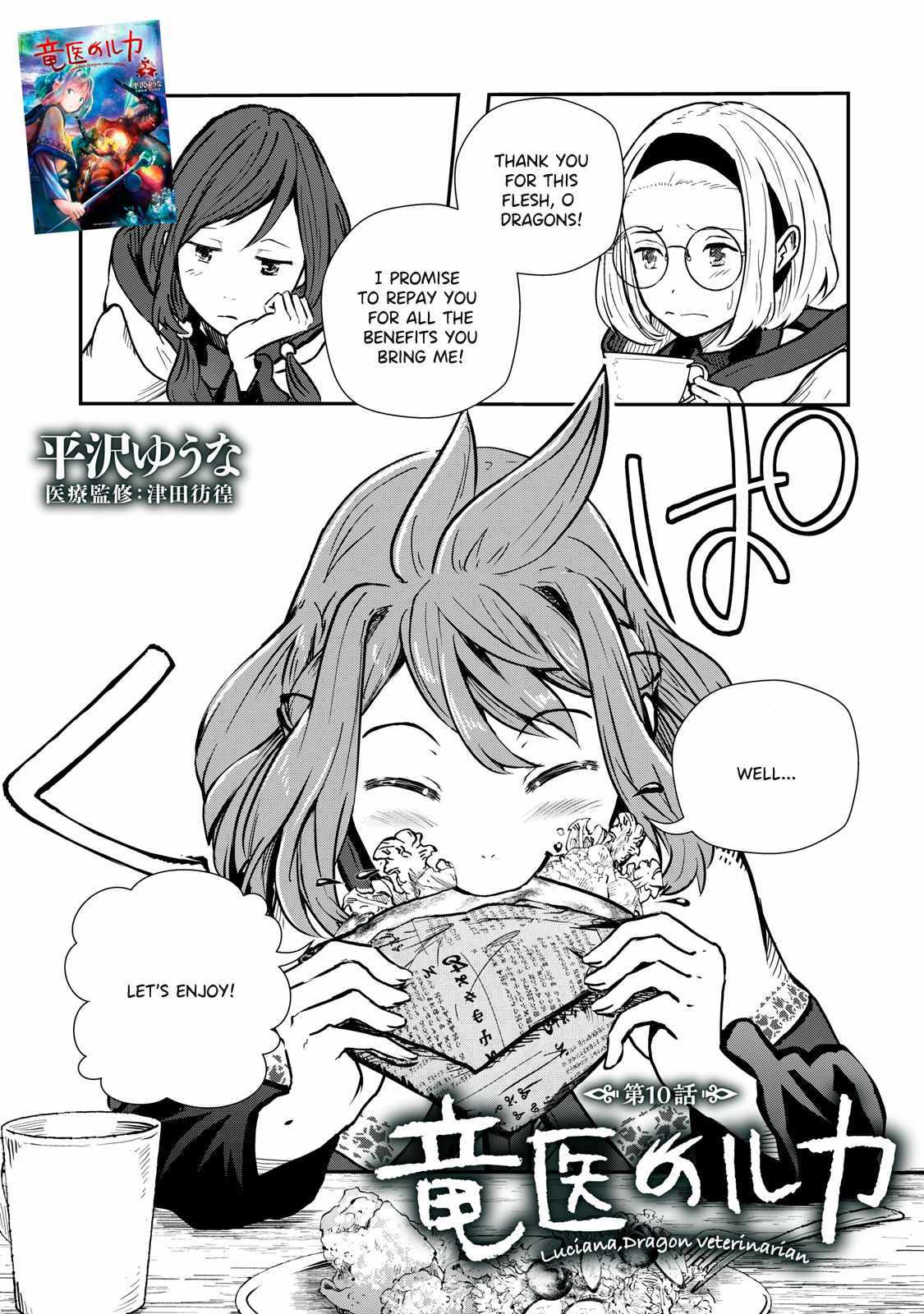 Luca, Dragon Vet - Chapter 10 - Page 1