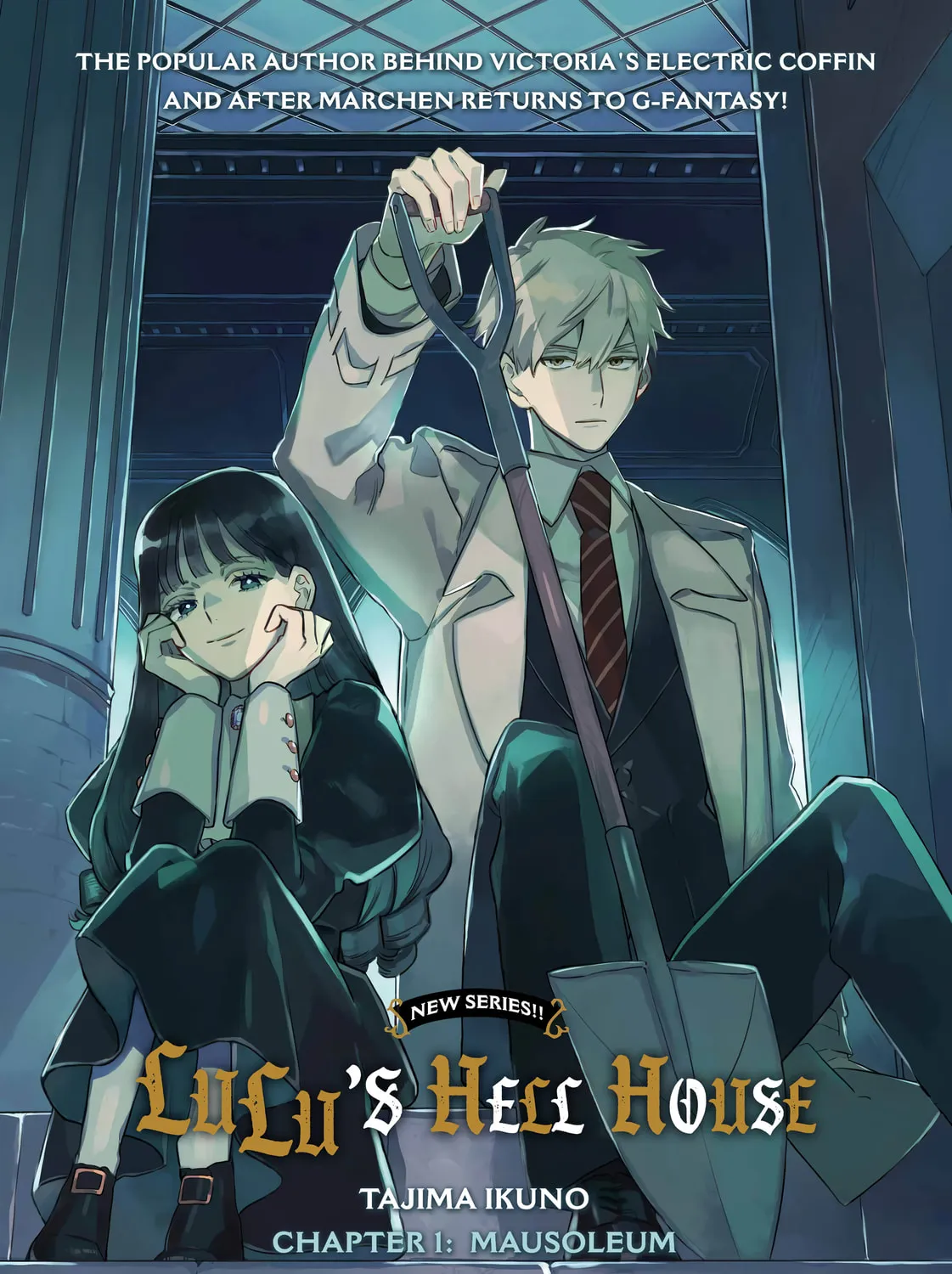 Lulu no Hell House - Chapter 1 - Page 1