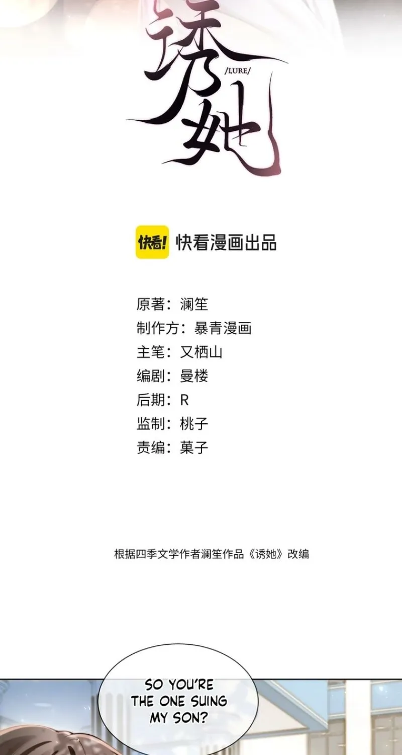 Lure - Chapter 11 - Page 2