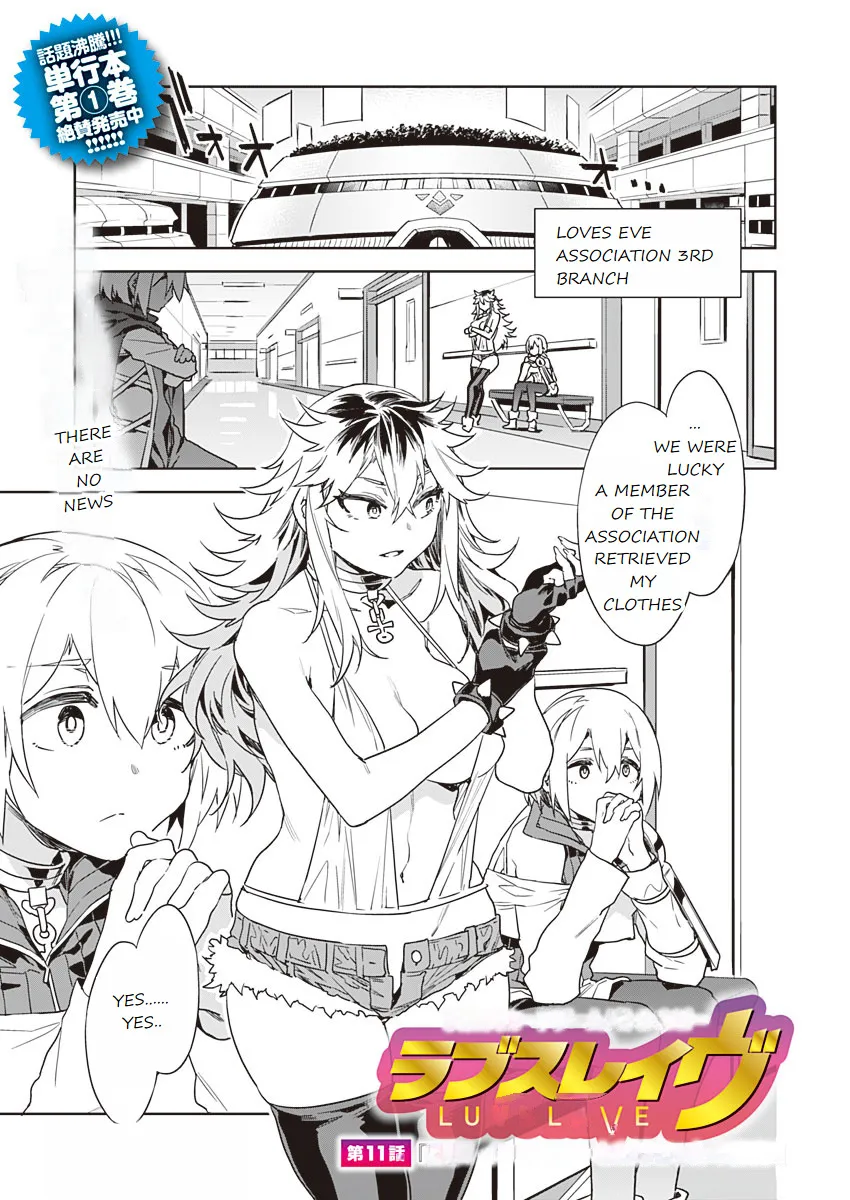 Luvslave - Chapter 11 - Page 1