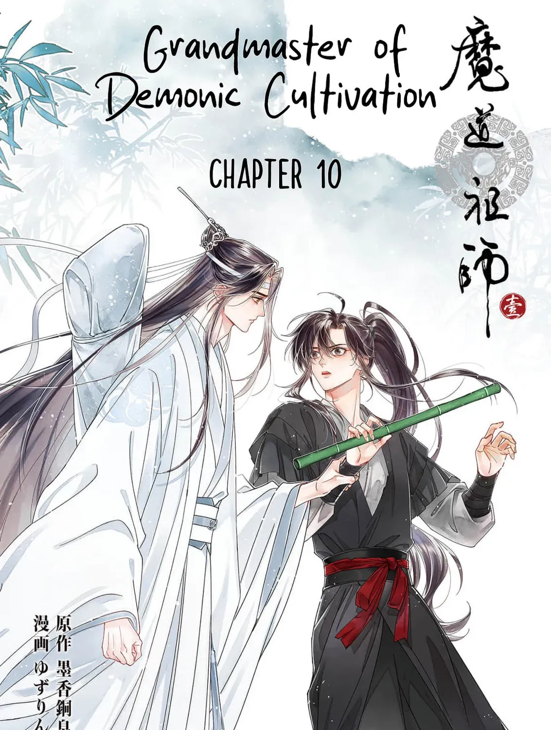 Madou Soshi - Chapter 10 - Page 1