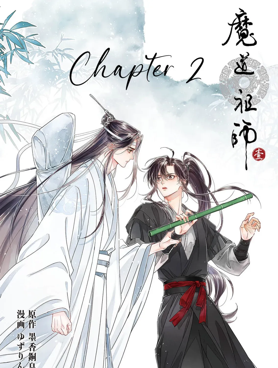 Madou Soshi - Chapter 2 - Page 1