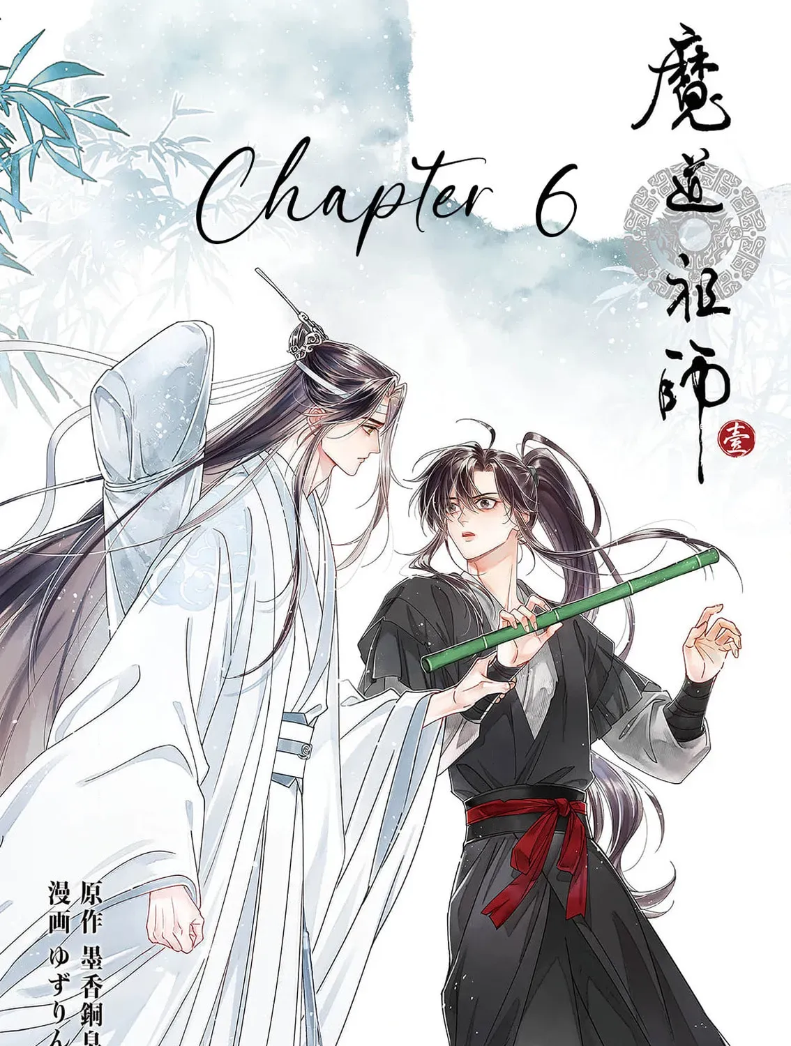 Madou Soshi - Chapter 6 - Page 1