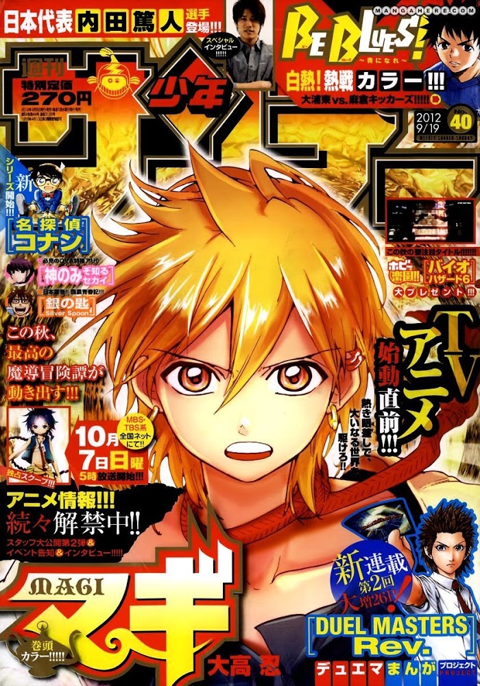 Magi - Vol.12 chapter 153 : mission - Page 2