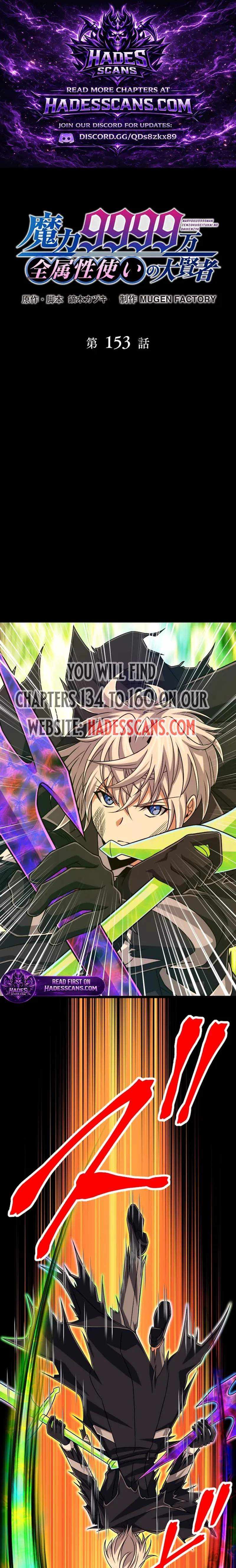 Magic Level 99990000 All-Attribute Great Sage - Chapter 153 - Page 1