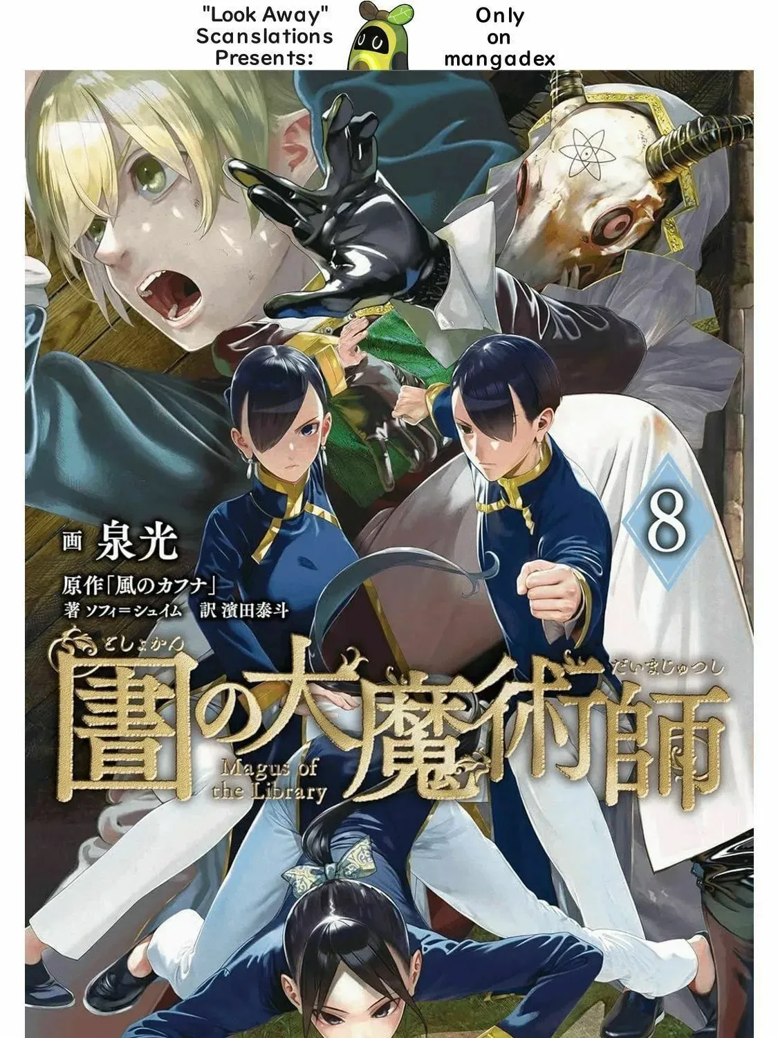 Magus of the Library - Chapter 38 - Page 1